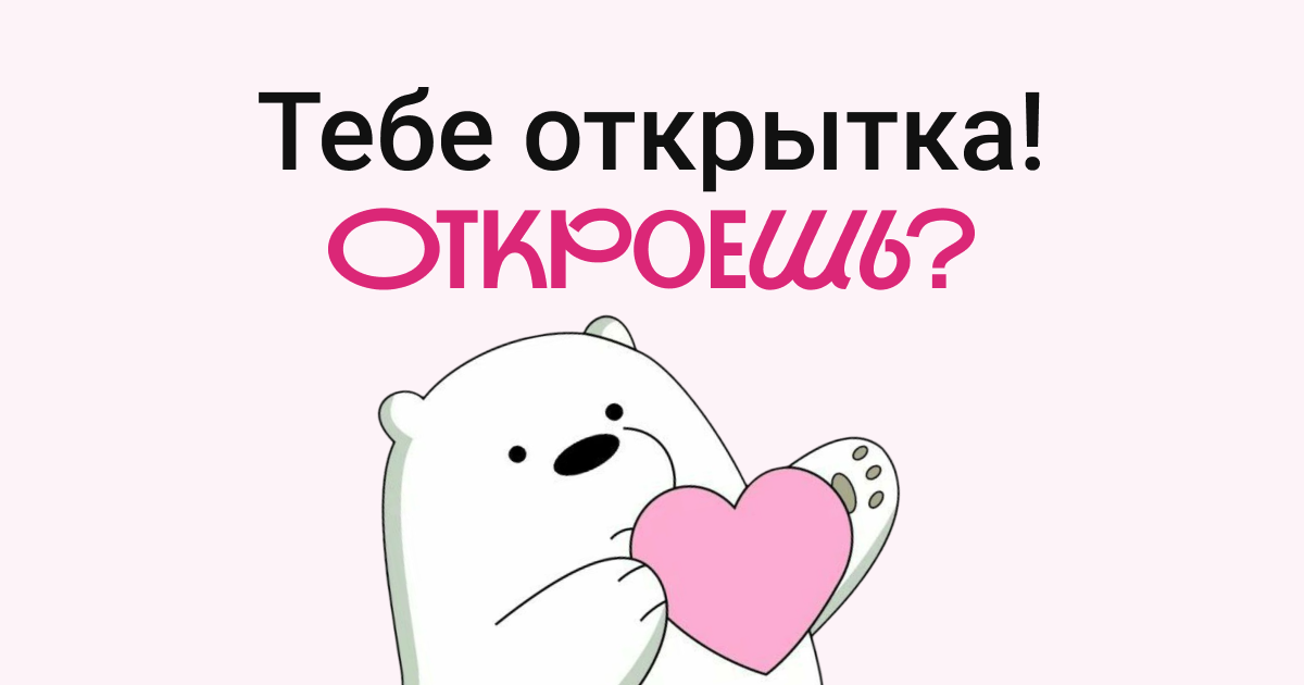 Открытка на 8 Марта